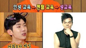 해피투게더 조권, 박진영이 직접 성교육…“우리보다 경험이 제일 많으니까”