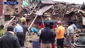 네팔 지진피해 지원 탐색구조팀 귀국, 의료팀은 수술 병행한 진료활동 진행