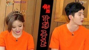 ‘해피투게더’ 조권, 가인·주지훈 열애로 “썸 강제종료”