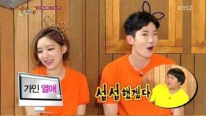 ‘해피투게더’ 조권 “가인·주지훈 열애, 배신감 느꼈다”