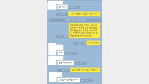 SNS 남녀 화법차이, ‘사투리’에서 갈려…