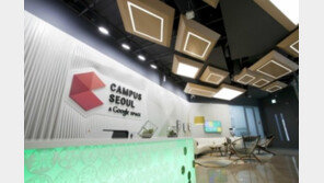 구글 캠퍼스 서울, 朴 대통령 “질 좋은 창업 유도 강조”