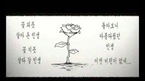 MC스나이퍼, ‘인생’ 뮤비 어버이날 맞아 재조명…“가사 내용은?”