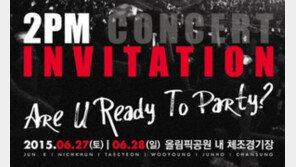 2PM, 오는 6월 1일 ‘전격 컴백’…  드디어 완전체 ‘기대’