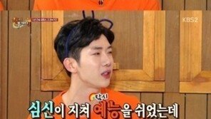 ‘해피투게더’ 조권 “피 8봉지 수혈받았다”… 무슨 일?