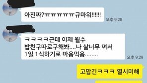 SNS 남녀 화법차이 “여성, 남성 비해 시각적 전달 노력”