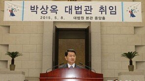 박상옥 신임 대법관 취임…“초심으로 돌아가 막중한 책무 수행”