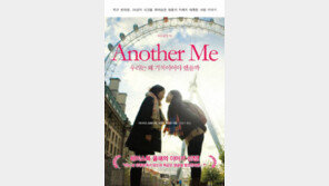 [책의 향기]페이스북 통해 26년만에 만난 쌍둥이 자매