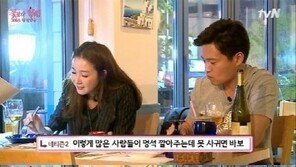 이서진 최지우 사이 ‘핑크빛 기류’…나영석PD “결혼 한다는 소리가 있던데”