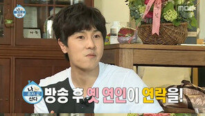 나혼자산다 김동완 “방송 후 옛 여친 연락왔다”, 무슨 얘기했나 들어보니…