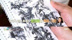 식사하셨어요 김규리, 수준급 수묵화 공개 "이게 한 달 배운 실력이라고?" 