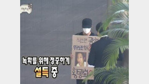 무도 광희 혹독한 신고식, "욕하더라도 보고 나서 욕해주셨으면" 