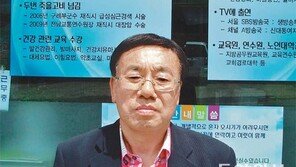 [광주/전남/新명인열전]“건강상식 알리고 싶어 무료 건강상담소 문열었죠”