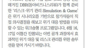 [알립니다]기업 리스크-위기관리 워크숍에 초청합니다