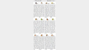 [오늘의 운세/5월11일]주역으로 본 운세 