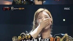 복면가왕 종달새가 진주?…황금락카 두통썼네 루나 맞췄던 누리꾼 수사대가 지목?