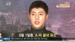 김현중 전 여친, 폭행으로 유산? “폭행 혐의 고소 전 아이 잃어” 주장