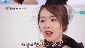 소이현 인교진 임신, 과거 발언 “아이 너무 늦지 않게 갖고 싶어”…김국진 언급은 왜?