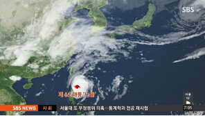 필리핀에 태풍, 12일 오전 일본 오키나와 통과 예상…우리나라는?