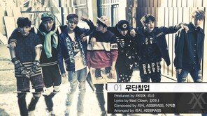 몬스타엑스, 데뷔앨범 미리듣기 영상 공개