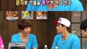 김현중 전 여친, 과거 연애담 “여친 앞서 전 여친 이름 불렀다가…” 얼음!