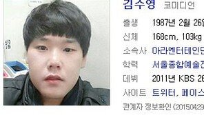 김수영 65kg 감량, 달라진 포털사이트 프로필 눈길