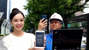 SK텔레콤, ‘멀티패스’로 무선통신 1기가 시대 연다