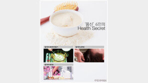 [우먼 동아일보] ‘몸신’ 6인의 Health Secret