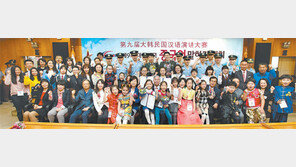 중국어 말하기 대회 시상