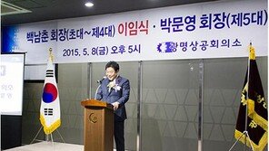 광명상공회의소 신임회장 박문영 만장일치 추대…지역사회 기대