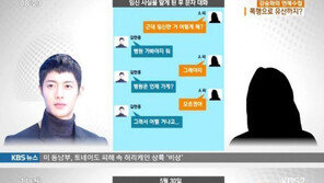 김현중 전 여친 “폭행으로 이미 한 차례 유산”…김현중 측 ‘반박’