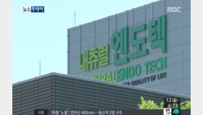 ‘가짜 백수오 논란’ 내츄럴엔도텍, 공장서 중국산 백수오 원료 발견…혼입 여부 조사