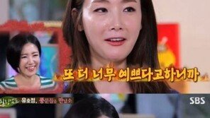 ‘힐링캠프’ 최지우 “유호정, 다른 친구 챙기면 질투… 요즘 고아성”