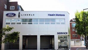 혜인자동차, 포드·링컨 용산 서비스센터 신규 운영