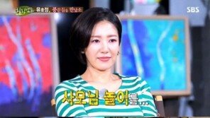 ‘힐링캠프’ 서정연, 유호정에 대해 “요즘 사모님 놀이 즐긴다” 폭로
