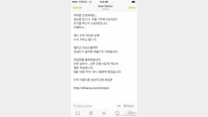 유승준, 심경 고백 ‘아프리카TV 출연 인터뷰’… “진실만 말하겠다” 