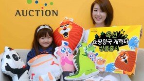 옥션, TV광고 속 ‘쇼핑왕국’ 동물캐릭터 상품 출시