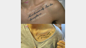 ‘휴먼다큐’ 안현수-우나리, ‘당신은 내가 존재하는 이유’ 문신 공개