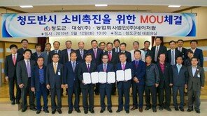 대상㈜, ‘청도반시’ 제품화 MOU 체결