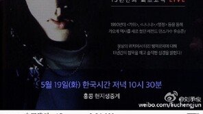 유승준 심경 고백, 13년 만에 밝히는 심경…‘19일 홍콩 현지 생중계’