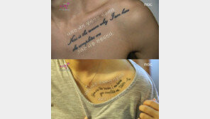 ‘휴먼다큐’ 안현수-우나리, ‘당신은 내가 존재하는 이유’ 문신 공개 