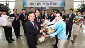대한항공 인천-난닝 제주-구이양 노선 취항