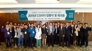 강원랜드 CS(고객만족) 리더 46명 임명장