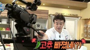 집밥 백선생 백종원, ‘마리텔’서 본의 아니게 ‘고추’ 발언…성인방송? “죄송합니다”