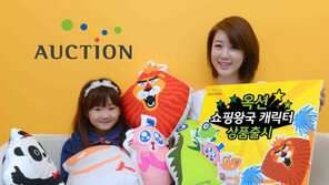 옥션, 쇼핑왕국 동물 캐릭터 상품 출시