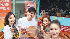 美캘리포니아산 아몬드로 건강 챙기세요