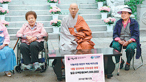 위안부 할머니들 네팔돕기 500만원 기탁