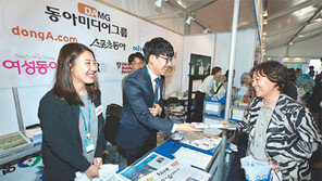 신문·뉴미디어 엑스포 개막