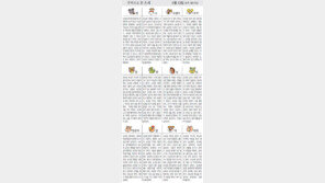 [오늘의 운세/5월13일]주역으로 본 운세 