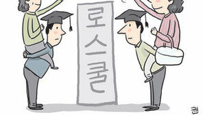 로펌-로스쿨까지 챙기는 ‘엄마모임’